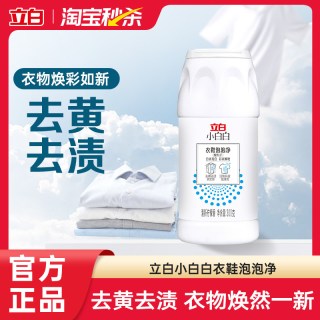 88VIP：立白 爆炸盐洗衣服去污渍强婴儿衣物去黄洗衣粉去渍神器泡泡彩漂粉