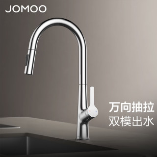 九牧 厨房抽拉水龙头极简360度旋转冷热洗菜盆龙头33182-779/1B-Z
