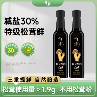 千禾 春曲原酿 酿造酱油