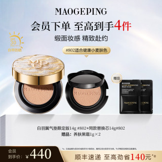 毛戈平 琉璃羽翼系列 鱼子气垫粉底液