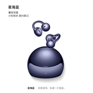 移动端：华为 FreeClip 2 云感C形桥 开放式耳夹耳机