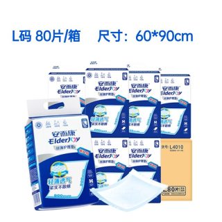 安而康 成人纤薄护理垫隔尿老年人用尿不湿产褥垫婴儿可用60*90L码