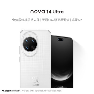 华为 nova 14 Ultra 手机 512GB 浮光白