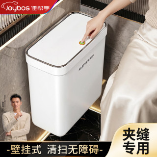 佳帮手 壁挂弹盖垃圾桶 10L 家用缝隙纸篓