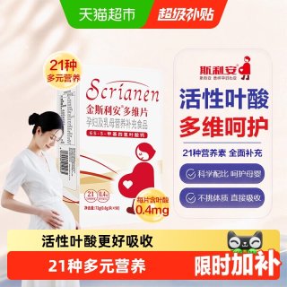移动端、88VIP：斯利安 儿童活性叶酸片 72g