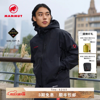 MAMMUT Ayako Pro2.0 GTX三防硬壳冲锋衣