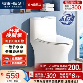 恒洁 HC0513PT 虹吸小巨浪马桶 350mm坑距