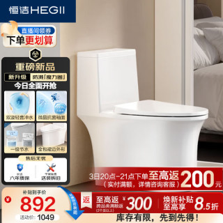恒洁 S3 Pro DC0531PT 虹吸式抗菌马桶 305mm坑距