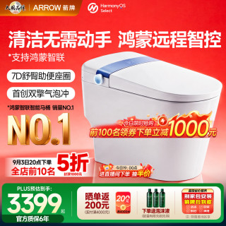 箭牌 智能马桶0水压旋风魔力泡自动翻盖坐便器AKE1186-PL 400坑距 400mm
