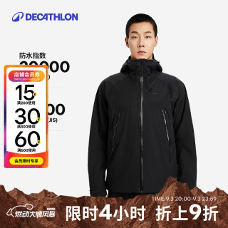 迪卡侬 MH500 防风防水硬壳冲锋衣 曜石黑 M