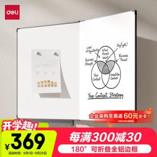 得力 150×90cm挂式折叠白板 双面写字板180度折叠  磁性悬挂黑板教学家用办公室开会看板挂墙