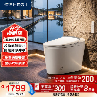 恒洁 DCE732A-400 脚感冲水无水压限制 智能坐便器