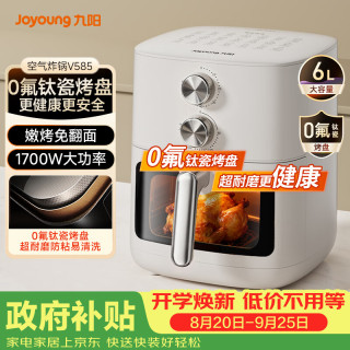 九阳 KL60-V585 空气炸锅 6L