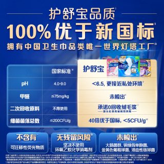 护舒宝 速干云柔卫生巾姨妈巾日用组合装超薄透气