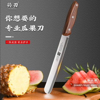 兴刃 新疆包邮加长多功能水果刀家用切西瓜瓜果刀神器