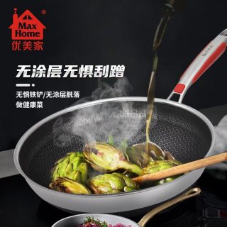 优美家 高品质家用炒菜316L不锈钢双面屏双面蜂窝防烫不粘锅炒菜锅