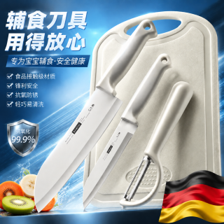 小天籁 德系水果刀家用辅食刀具瓜果刀高档小刀削皮多功能厨房宿舍用学生
