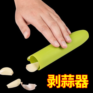剥蒜器硅胶快速大蒜剥皮器搓蒜去皮揉滚筒压蒜仁剥蒜头厨房神器