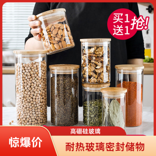 常青藤 玻璃瓶子高硼硅密封罐 透明家用厨房奶粉零食干果竹盖储物罐大号