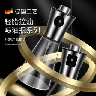 家用按压式锥形喷油瓶控油壶200ml QSD