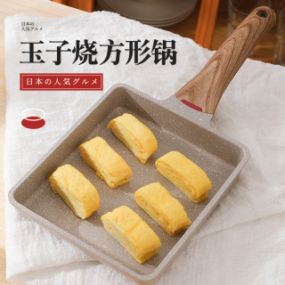 祝氏心宜玉子烧不粘平底煎锅麦饭石厚蛋烧早餐辅食锅煎鸡蛋煎吐司