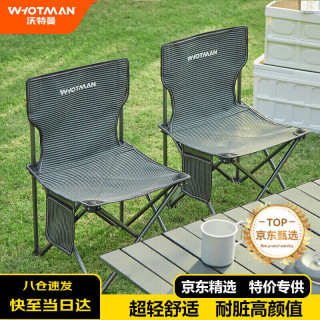 WhoTMAN 户外折叠椅凳子露营装备桌椅钓鱼写生椅马扎火车高铁