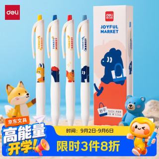 得力 秒干 中性笔  秒干墨水4支 4