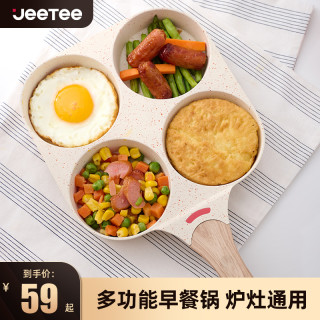 吉特 麦饭石煎鸡蛋煎烤汉堡锅不粘锅早餐锅红色煎蛋锅平底锅