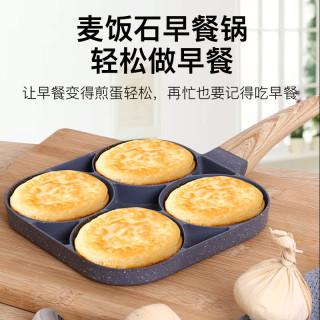 四孔煎锅不粘锅鸡蛋汉堡锅煎锅煎蛋平底锅燃气灶电磁炉通用成型