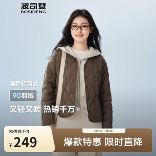 波司登 25年春季轻薄羽绒服女90绒三防轻便内胆葫芦纹外套B250131012 砂砾棕|7B51 S 160/84A