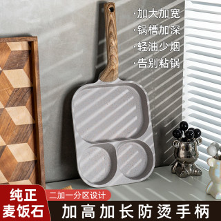 加大加厚三合一早餐锅煎蛋神器鸡蛋汉堡锅不粘专用平底煎锅麦饭石
