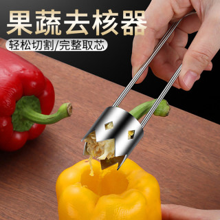 梨子去核器家用蔬果挖孔工具黄瓜苦瓜酿肉水果抽芯炖梨神器