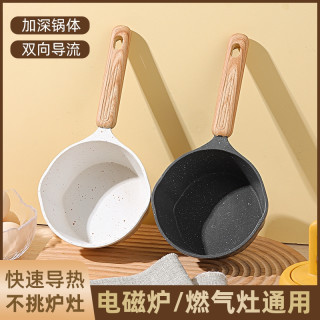 麦饭石泼油锅热油淋油煎蛋小锅多功能 加深油锅 电磁炉燃气灶通用