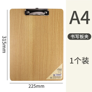 百利文 H805木制板夹写字板A4文件夹可挂墙资料夹饭店菜单夹画画板夹试卷夹书写垫板夹收纳夹 A4板夹