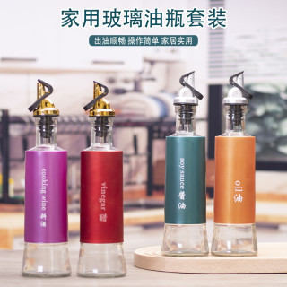 自动开合玻璃油壶不挂油防漏油瓶厨房调料瓶家用酱油醋瓶