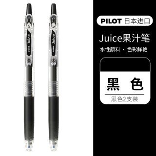 百乐 Juice LJU-10EF 按动中性笔