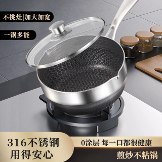 316食品级不锈钢奶锅无涂层宝宝辅食锅煎炒煮锅电磁炉燃气灶通用
