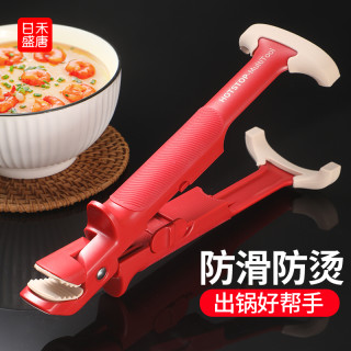 日禾盛唐 家用防烫夹厨房用防烫锅夹取碗夹盘子微波炉硅胶夹菜钳蒸菜锅家用