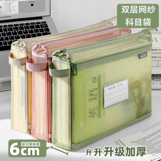 三年二班 双层网纱透明加厚 绿色 文件袋