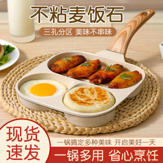 三合一早餐锅 煎蛋神器鸡蛋汉堡锅牛排锅家用煎锅不粘平底锅