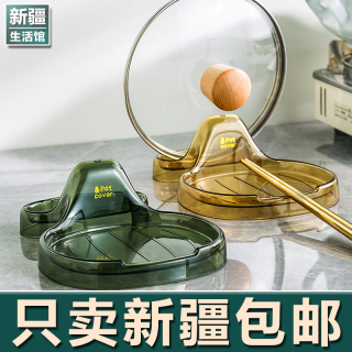 新疆生活馆家用轻奢台面置物架锅盖放置器沥水架锅盖架收纳锅盖架