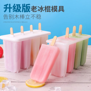 朋意 雪糕模具家用自制老冰棍冰糕冰棒冰淇淋儿童大号奶酪棒经典模具