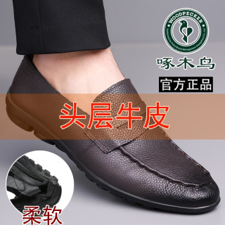 啄木鸟 男鞋真皮2026豆豆鞋牛皮皮鞋男士透气防滑商务休闲爸爸鞋子