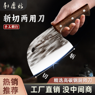 利磨坊 手工锻打菜刀高碳钢锋利砍切两用家用切片切菜切肉女士
