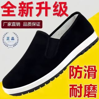 男士牛筋休闲透气软底防滑耐磨中老年爸爸鞋轻便工作鞋老北京布鞋