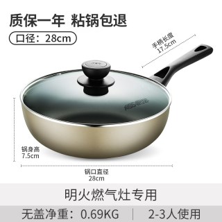爱仕达 WG8328E 炒锅