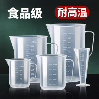 烘焙量杯带刻度食品级家用耐高温塑料商用计量杯商用透明奶茶量杯