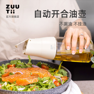 zuutii 玻璃油壶自动重力开盖厨房家用油壶防漏控油一用一个不吱声