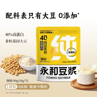 永和豆浆 纯豆浆粉216g不甜脱渣无加糖高蛋白原味早餐代餐粉
