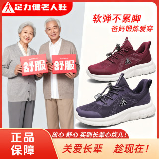 足力健 老人鞋2026夏季新款休闲爸爸鞋中老年软底健步鞋轻便爸妈鞋